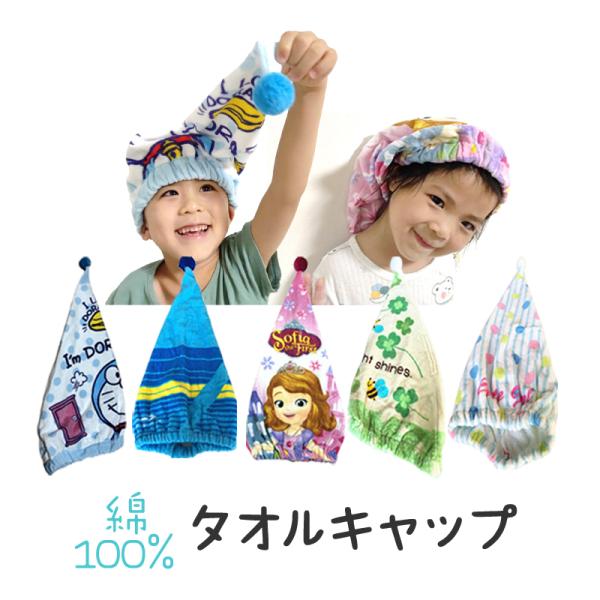 かわいいタオルキャップです。吸水性抜群で肌に優しい100%コットン。スイミング教室、旅行やプールなどにも大活躍。被るだけ、髪を乾かすのがラクラク。スリットが入っているので長い髪でも簡単にまとめられる。タオルドライやドライヤー時間を短縮。寝癖...