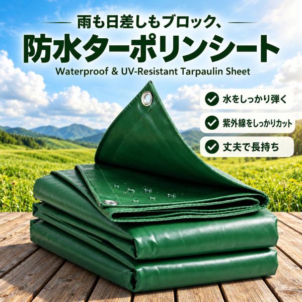 防水シート ターポリンシート 2m×2m 軽トラシート PVC 厚手 ハトメ付き 角補強 雨よけ 日よけ 荷物カバー 養生シート 屋外保管 トラック荷台