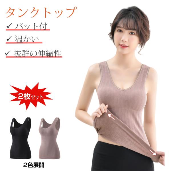 searoomlynn パッドinタンクトップ2枚セット tsmobile_warmbra969