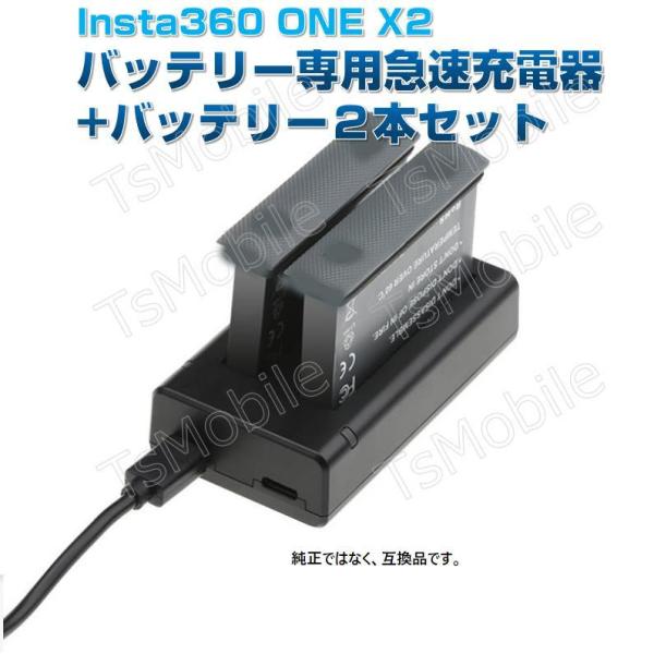 【純正バッテリー多数】Insta360 ONE X2 Amazon | Power-connoisseur Insta 360 Insta360 ONE X2 交換