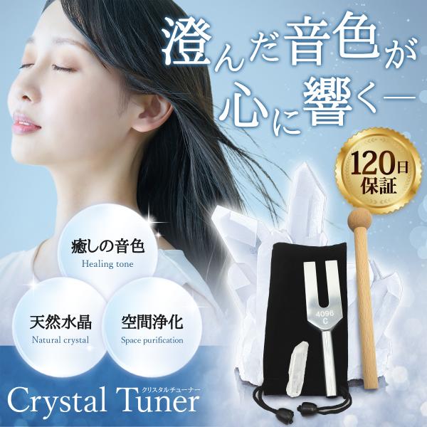 S★限定お試し価格★奇跡の周波数528Hz【音叉ヒーリング♡スタートセット】❤️ tsnet_sn-os1