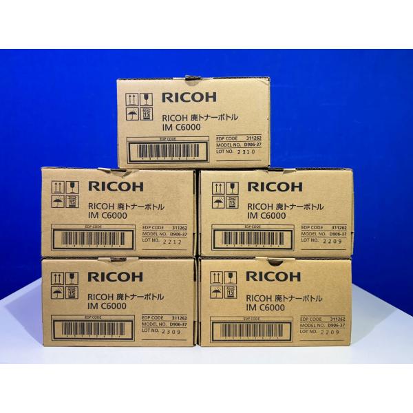リコー 【越谷発】純正未使用品【RICOH】☆ RICOH 廃トナー