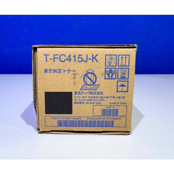 TOSHIBA トナーカートリッジ T-FC415J セット① TOSHIBA トナーカートリッジ T-FC415J セット① 東芝T-FC415J T-FC505J