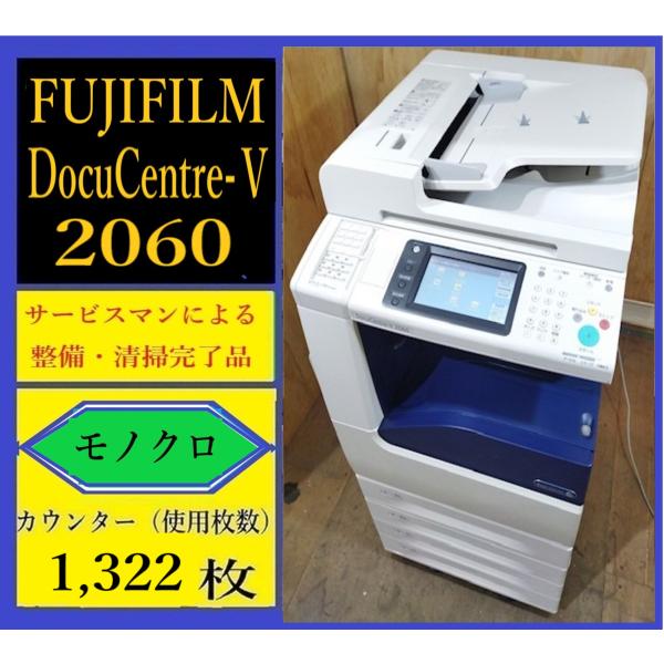 ◇極上モノクロコピー機 XEROX DocuCentre-V 2060 トータル2,174枚◇