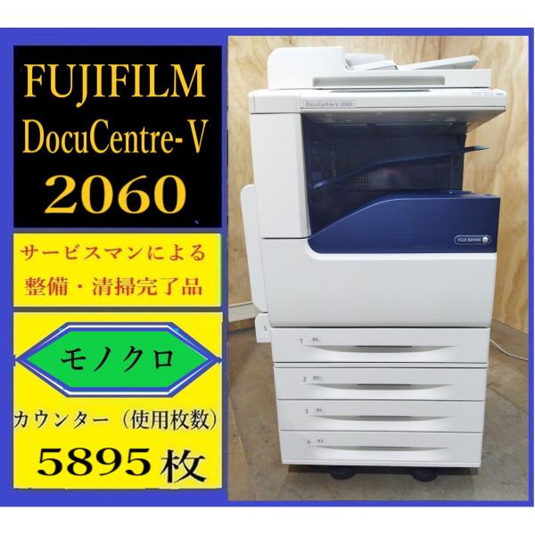 ◇極上モノクロコピー機 XEROX DocuCentre-V 2060 トータル2,174枚◇