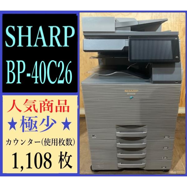 SHARP（シャープ） 【大阪発】※現行機種【SHARP】デジタルフルカラー 