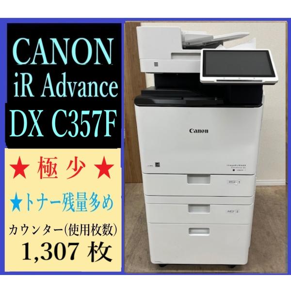 【大阪発】【CANON】 A4カラー複合機 imageRUNNER ADVANCE DX C357F ☆ カウンター 1,307枚☆ (7816)