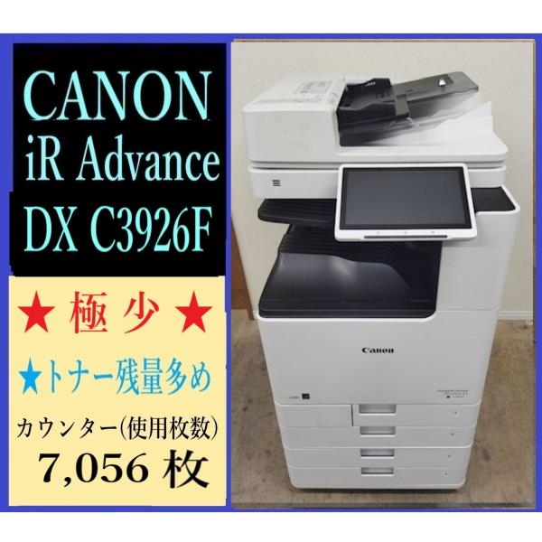 【大阪発】【CANON】A3カラー複合機 iR-ADV DX C3926F ☆カウンター 7,056枚☆動作確認済☆（7818）
