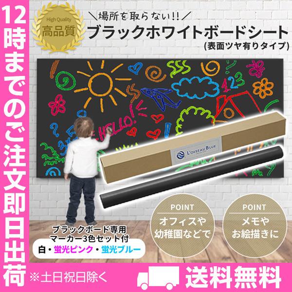 12 2700mm ブラックホワイトボードシート ツヤ有り 水性ペン付き 取り付け簡単 カフェ 看板 壁紙 ウォールステッカー 磁石使用不可 Yblkg 127 Loiseau Blue Online Shop 通販 Yahoo ショッピング