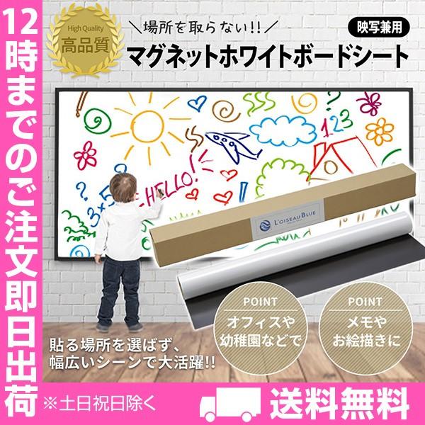 結婚祝い の12mm 10m スチール面に何度でも取り外し可能シート ウォールステッカー 壁掛け 壁紙 おしゃれ マグネットホワイトボード シート 映写 兼用 超特価 の