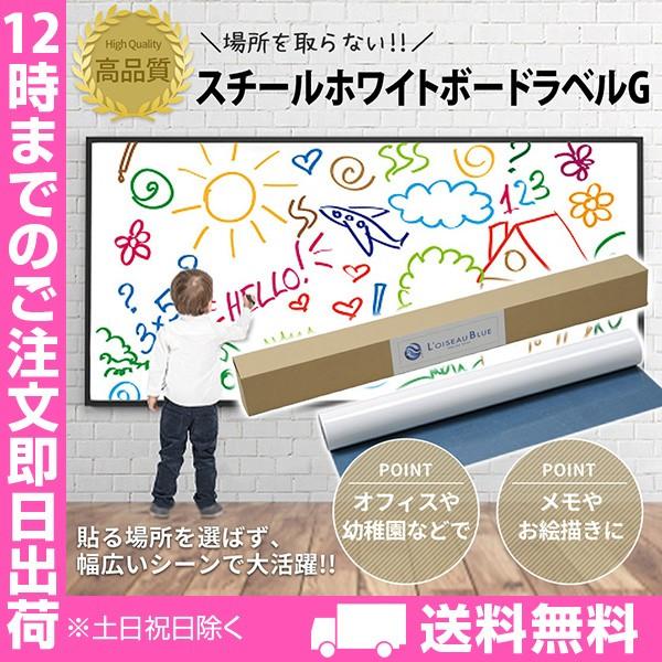 1 210mm 10m 210mm 10m 壁など何処に貼っても磁石が使えるシート ウォールステッカー 壁掛け 壁紙 ホワイトボード おしゃれ おしゃれ スチールホワイトボードシートg Yswbg Loiseau 知育玩具 Blue Online Shop