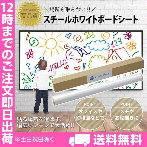 930mm 10mm 壁など何処に貼っても磁石が使えるシート ウォールステッカー 壁掛け 壁紙 ホワイトボード おしゃれ スチール ホワイトボードシート Yswbs Loiseau Blue Online Shop 通販 Yahoo ショッピング