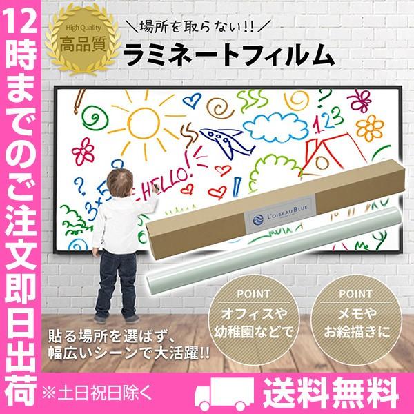 ラミネートフィルム 大サイズ 900mm 1800mm コールドラミネートした所がホワイトボードに 透明 クリア ポスター 印刷物 作品 加工 Yttrf Loiseau Blue Online Shop 通販 Yahoo ショッピング