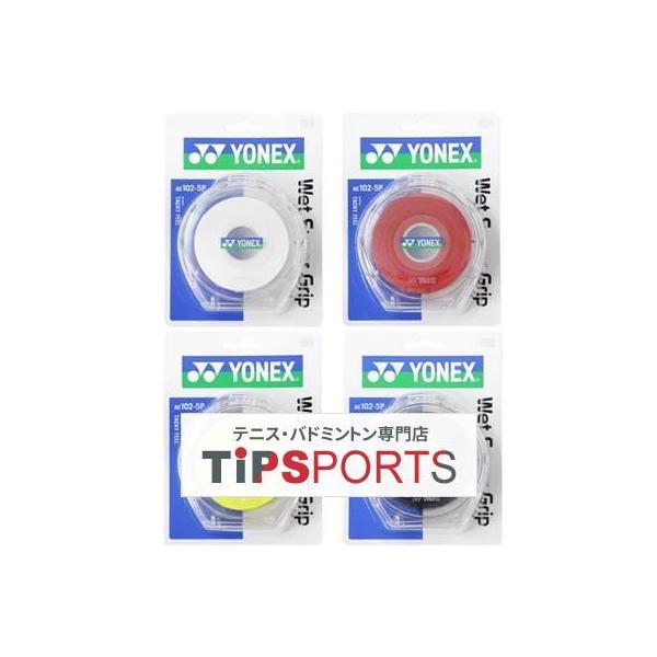 ヨネックス(YONEX) ウェット スーパーグリップ(5本巻)(ケース付き) AC102-5P【国内正規品】[M便 1/4]