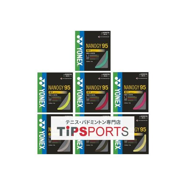 YONEX（ヨネックス） ナノジー95 10m(NANOGY 95) NBG95 バドミントン