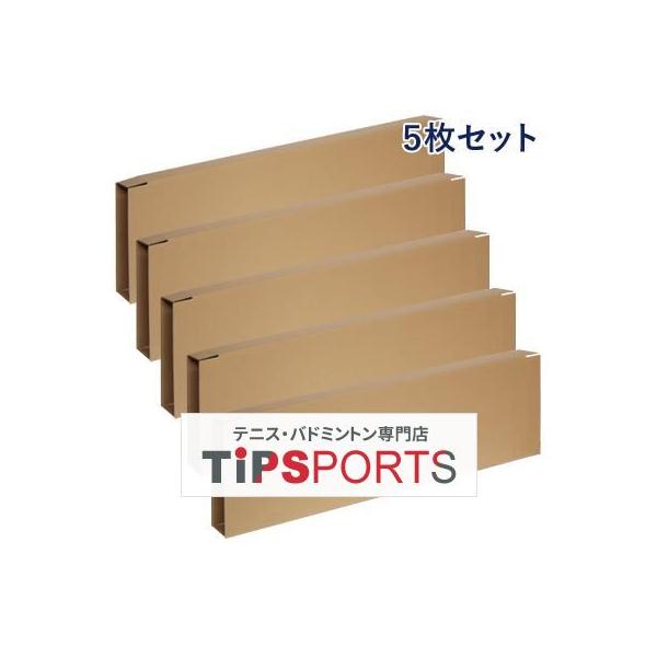 [カラー] 無地[組立寸法][外寸] 71.5cm x 22.5cm x 5.5cm[内寸] 70.5cm x 21.5cm x 4.5cm[枚数] 5枚ラケットごとの梱包目安 バドミントンラケット1〜2本(ラケットを緩衝材(プチプチ)で保...