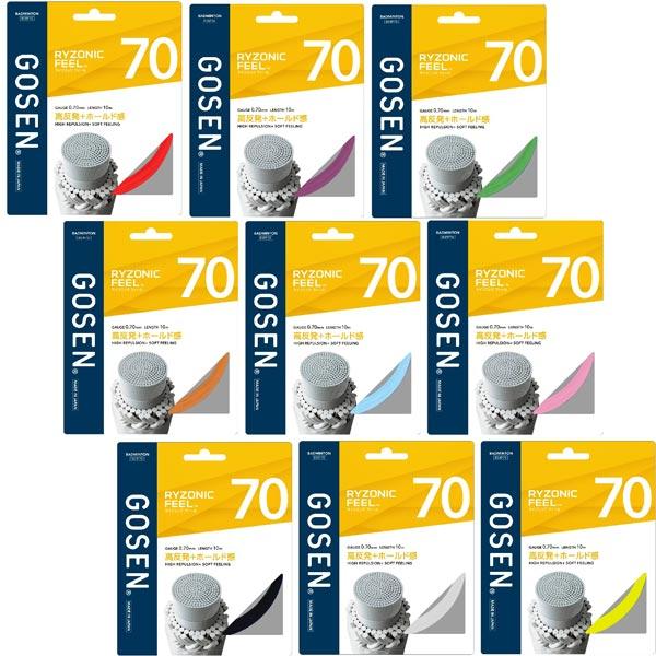ゴーセン(GOSEN) 2026 ライゾニック フィール 70(RYZONIC FEEL 70) BSRF70 バドミントンガット【国内正規品】 [M便 1/15]