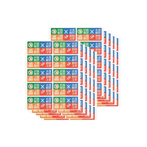 [シールサイズ] 縦34mm x 横66mm (角丸四角形)[台紙サイズ(10枚配置)] 縦185mm x 横150mm[枚数] 100枚(1シート10枚)ありそうでなかった、1枚で「折曲厳禁」「水濡厳禁」「上積厳禁」「割物注意」の4種類が...
