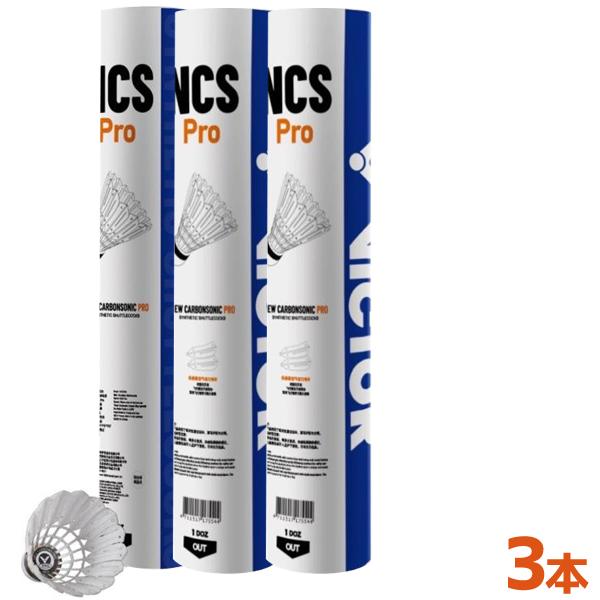 [品番] NCSPRO[商品名] カーボンシャトルプロ[カラー] ホワイト[入り数] 1ダース(12球) x3本温度表示番号3(22℃〜28℃)ビクターVICTORの合成シャトルコック、カーボンシャトルプロが入荷。練習球に最適なシャトル。耐...