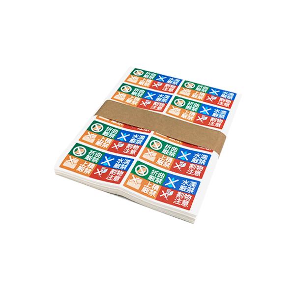シールまとめ売り【注文制】1枚1000円 →1枚追加ごとに-50円　全31種類〜 スペシャルミックスシール 一期一会 友 3 | マインドウェイブ