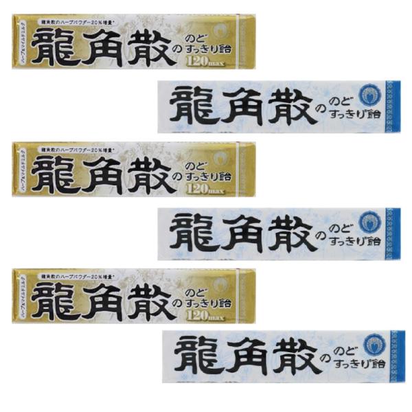龍角散のどすっきり飴スティック 龍角散のどすっきり飴120maxスティック 各3本セット 大容量 おまとめ買い
