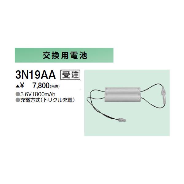 3N19AA �h�ЏƖ��p �����p�d�r �O�H�d�@ �{�ݏƖ�����