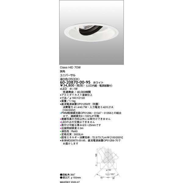 60-20870-00-95 bƖ TAURUS-L LEDjo[T_ECg 150 p HID70WNX Fi3500Kj A }bNXC Ɩ VƖ 