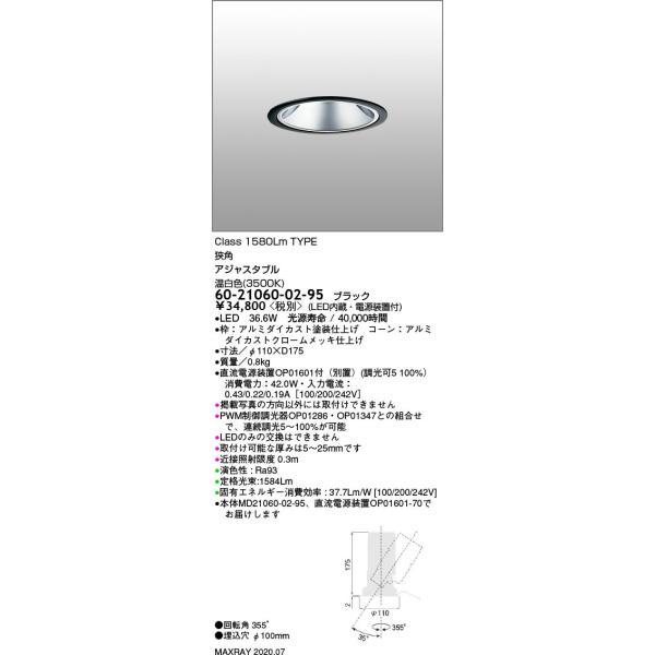 60-21060-02-95 bƖ MAX-100 HIGH-POWER 100 LEDOAX_ECg p^Cv PWM Fi3500Kj }bNXC Ɩ 