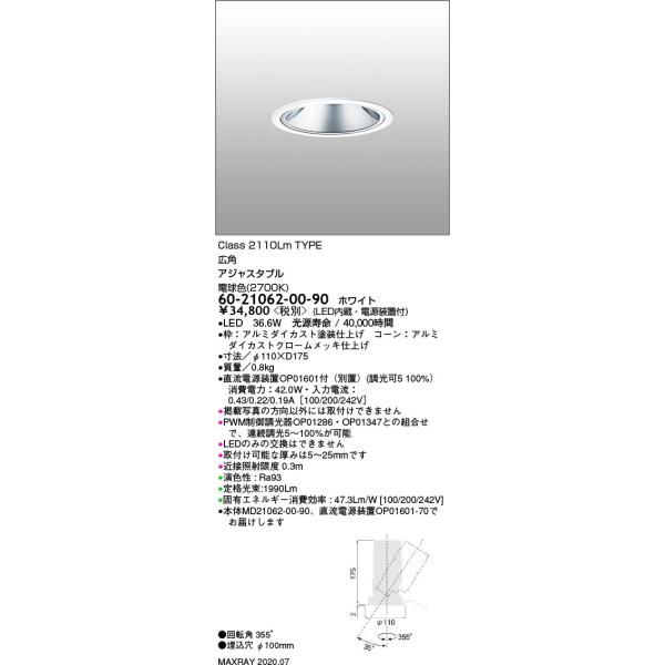 60-21062-00-90 ��b�Ɩ� MAX-100 HIGH-POWER ��100 LED�O���A���X�_�E�����C�g �L�p�^�C�v PWM���� �d���F�i2700K�j �}�b�N�X���C �Ɩ���� ����