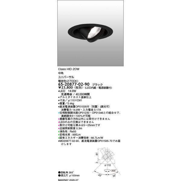 65-20877-02-90 bƖ TAURUS-S LEDjo[T_ECg 100 p HID20WNX dFi2700Kj A }bNXC Ɩ VƖ 