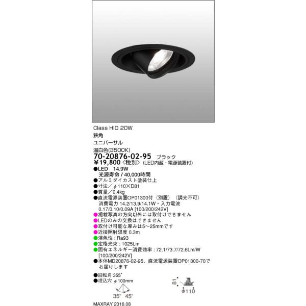 70-20876-02-95 bƖ TAURUS-S LEDjo[T_ECg 100 p HID20WNX Fi3500Kj 񒲌 }bNXC Ɩ VƖ 