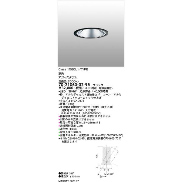 70-21060-02-95 bƖ MAX-100 HIGH-POWER 100 LEDOAX_ECg p^Cv 񒲌 Fi3500Kj }bNXC Ɩ 