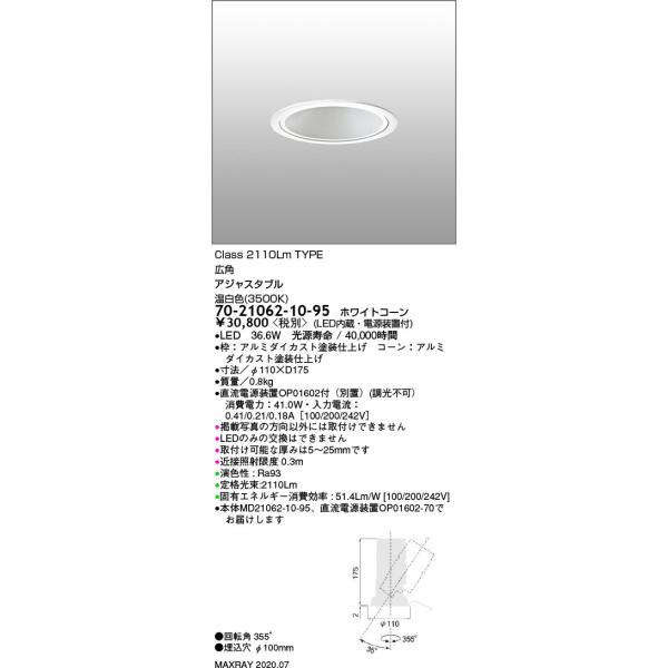 70-21062-10-95 bƖ MAX-100 HIGH-POWER 100 LEDOAX_ECg Lp^Cv 񒲌 Fi3500Kj }bNXC Ɩ 