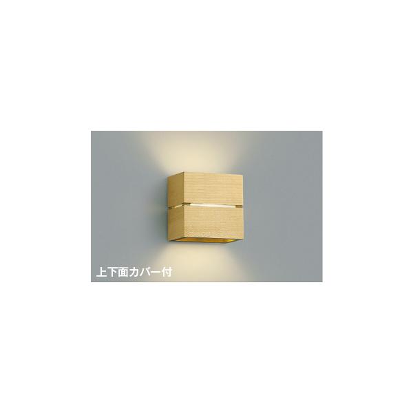 ★AB38065L 【数量限定 お買得品】 LED一体型 コンパクトブラケットライト 上下面カバー付 調光可 電球色 白熱球40W相当 コイズミ照明 階段 廊下 寝室用照明