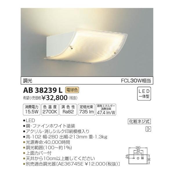 ��AB38239L �y���ʌ��� �������i�z LED��̌^ ���V��p�u���P�b�g���C�g ��ʃJ�o�[�t ������ �d���F FCL30W���� �R�C�Y�~�Ɩ� �Ɩ���� ���r���O�p �V��Ɩ�