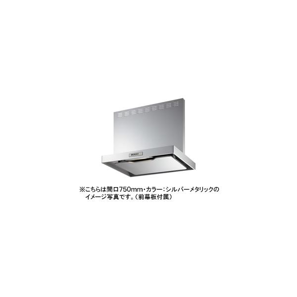 富士工業 レンジフード スタンダード シロッコファン 壁面取付タイプ 間口750mm BLIII型相当風量 前横幕板別売 ADR-3A-7510R/L SI