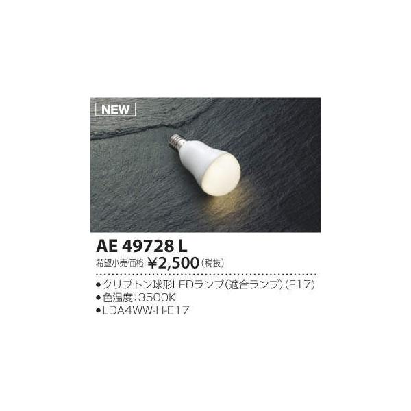 AE49728L d`LEDv 4.2W F E17 LDA4WW-H-E17/K RCY~Ɩ v