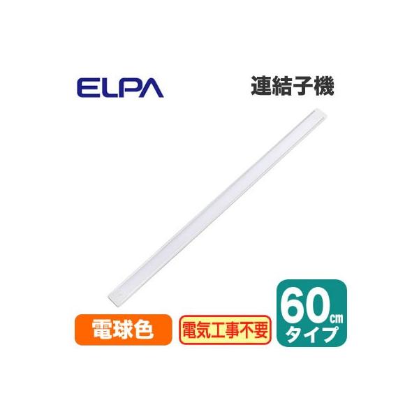 ALT-2060(L) LEDXtbgCg ړI Aq@ dF 60cm^Cv ELPA d Ɩ