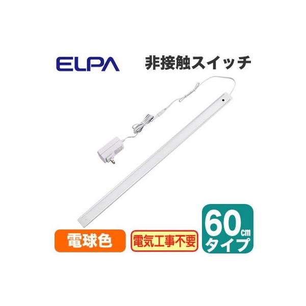 ALT-2060IR(L) LED�X�����t���b�g���C�g ���ړI�� ��ڐG�X�C�b�`�t �d���F���� ������ 60cm�^�C�v ELPA �����d�� �Ɩ����