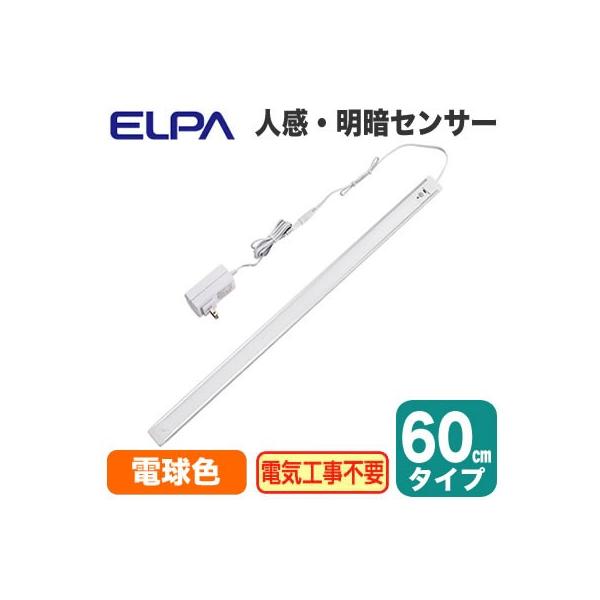 ALT-2060PIR(L) LEDXtbgCg ړI ÐlZT[t dF 60cm^Cv ELPA d Ɩ