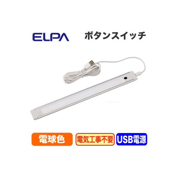 ALT-USB2030PS(L) �X�����t���b�gLED���C�g USB�d��LED���ړI�� �{�^���X�C�b�`�t �d���F���� �i���� ELPA �����d�� �Ɩ����