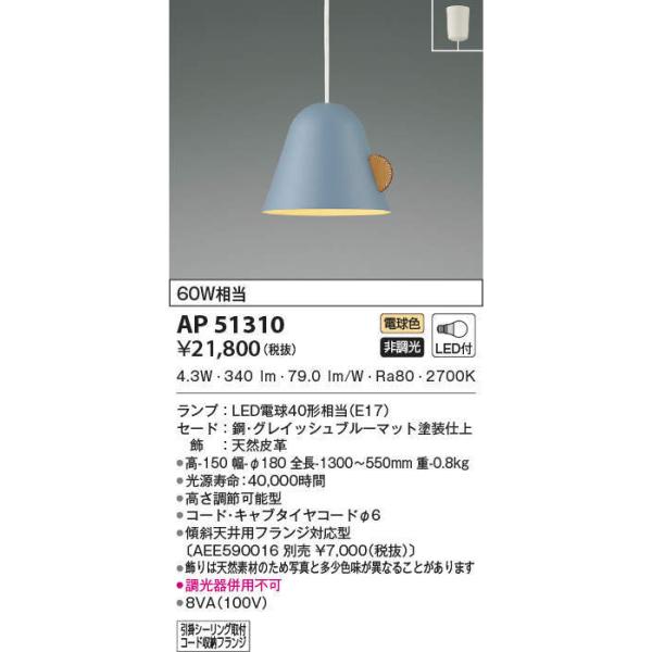 AP51310 yʌ iz LEDy_gCg dF M60W |V[Ot dCHsv s RCY~Ɩ VƖ