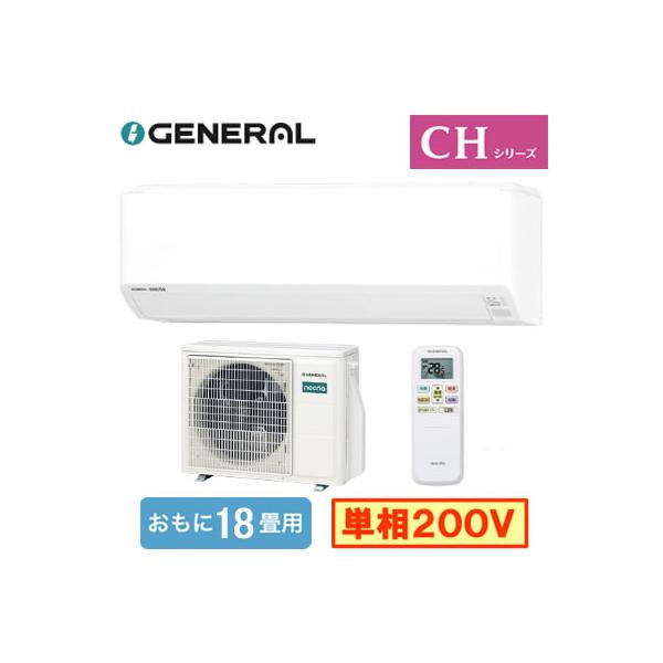 富士通（FUJITSU） AS-CH566T2 (おもに18畳用) ルームエアコン