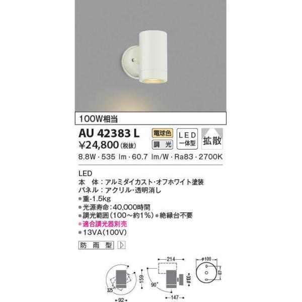 AU42383L GNXeA LEĎ^ X|bgCg gU  dF hJ^ M100W RCY~Ɩ Ɩ   oRj[p