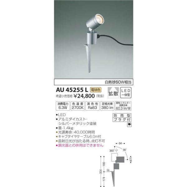 AU45255L GNXeA LEĎ^ X|bgCg arkia XpCN^Cv vOt gU 񒲌 dF hJ^ M60W RCY~Ɩ Ԓd ؗp