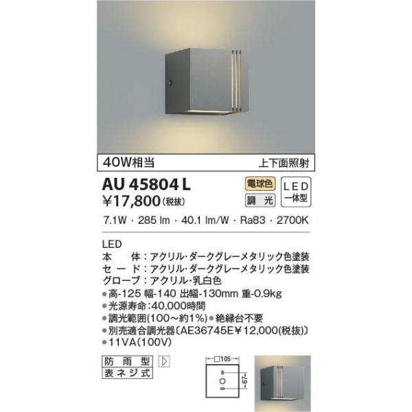 AU45804L GNXeA LEĎ^ |[` ㉺ʏƎ  dF hJ^ M40W RCY~Ɩ Ɩ 哔  OpƖ