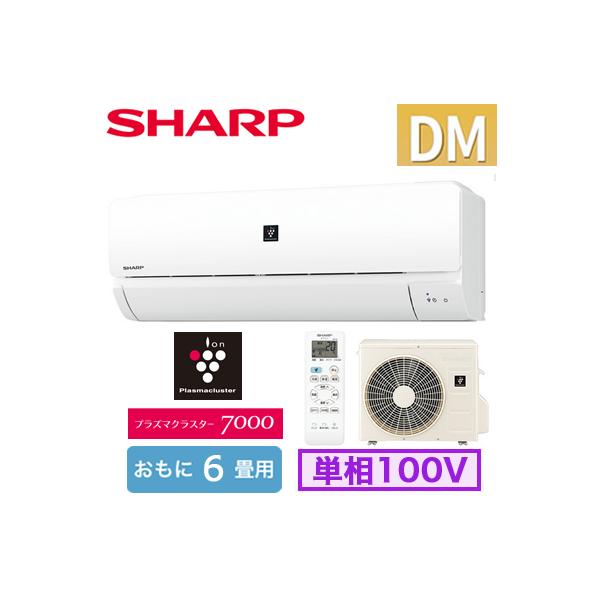 SHARP エアコン 主に6畳用 2021年製 熊本リサイクルショップen