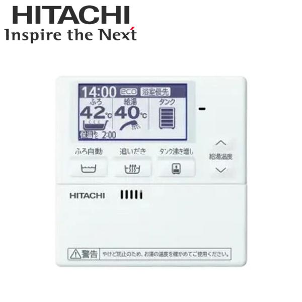 日立　エコキュート　リモコンセット 日立（HITACHI） BER-X1FS エコキュート部材 サブリモコン : タカラ