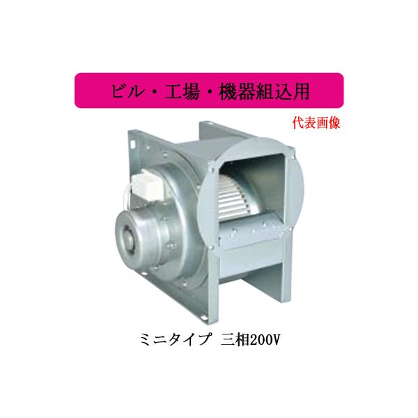 三菱 【BF-21T5】三相200V 産業用空調用送風機 片吸込形シロッコファン 三菱 BF-21T5 三菱電機 空調用送風機 片吸込形シロッコファン