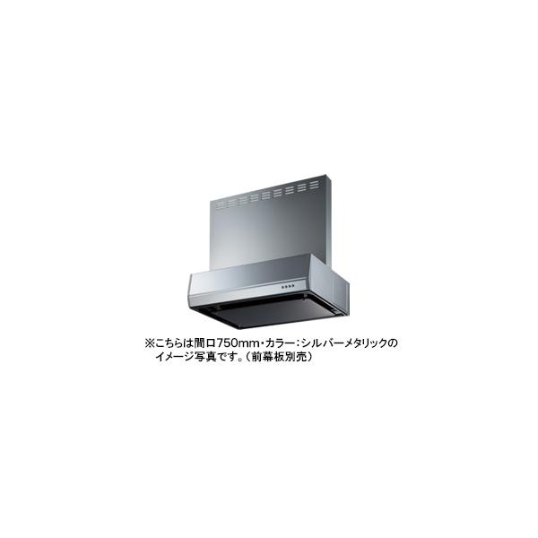 富士工業 レンジフード スタンダード シロッコファン 壁面取付タイプ 間口750mm BLIII型相当風量 前横幕板別売 BFRS-3K-751R/L BK/W